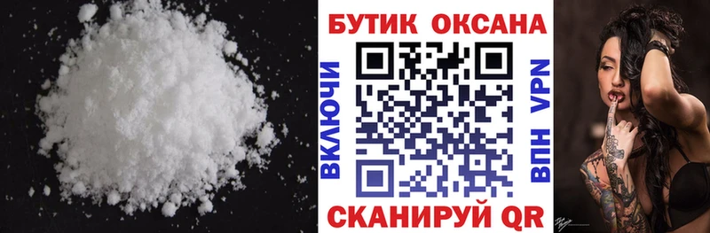 Бутират оксибутират Каменск-Шахтинский