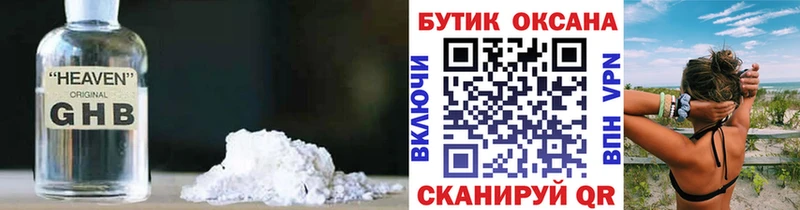 где найти наркотики  Каменск-Шахтинский  БУТИРАТ 99% 
