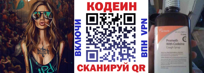 Кодеиновый сироп Lean Purple Drank Каменск-Шахтинский