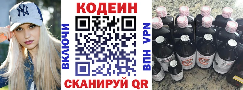 Кодеин напиток Lean (лин)  Каменск-Шахтинский 