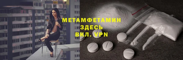 амфетамин Бронницы